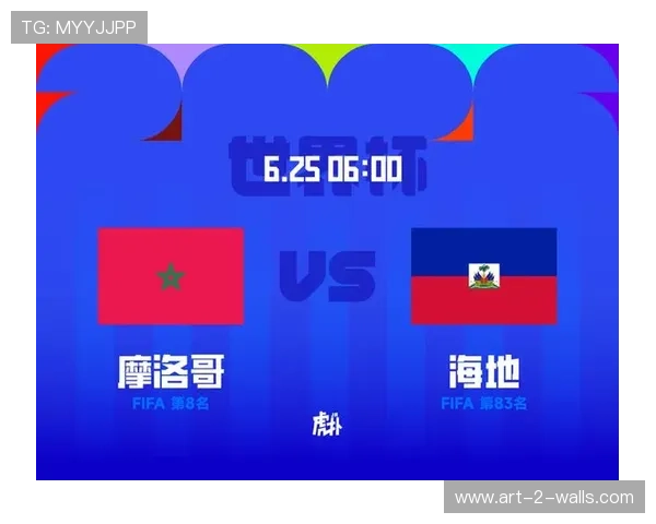 世界杯摩洛哥海地比赛赛后数据统计报告揭示球队战术执行与球员表现